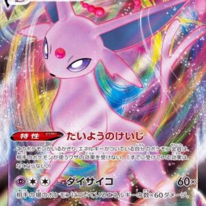 [Light Played] Efi VMAX (RRR specification) [-]004/004 [ [Light Played] SP4 ]