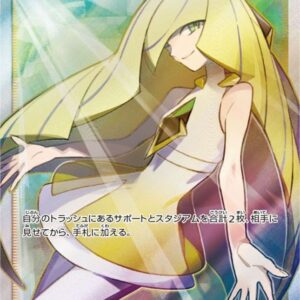 Lusamine [SR]055/050 [ sm4 ]