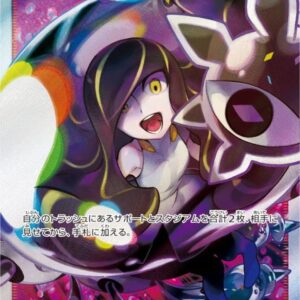 Lusamine [SR]120/114 [ sm4 ]