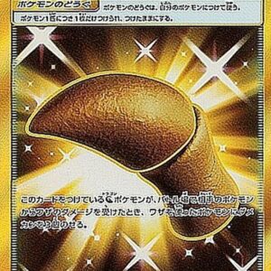 Dragon Claw [UR]066/053 [ sm6 ]