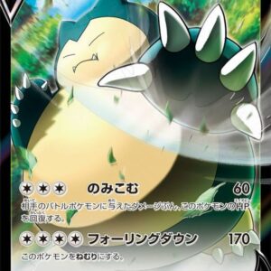 Snorlax V[RR]045/060 [ s1 ]