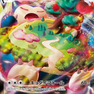 [NM-]Snorlax VMAX[RRR]046/060 [ [NM-]s1 ]