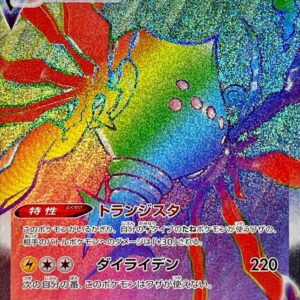 Regie Electric VMAX[HR]115/098 [ S12 ]