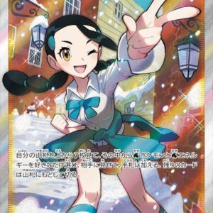 Suzuna [SR]113/098 [ S12 ]