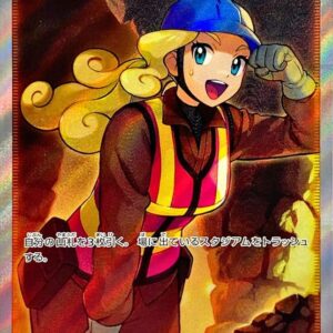 Sagyoin [SR]111/098 [ S12 ]