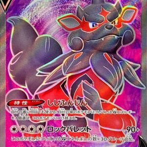 Jade Windy V [SR]104/098 [ S12 ]