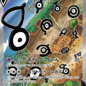 Unown V(SA)[SR]103/098 [ S12 ]