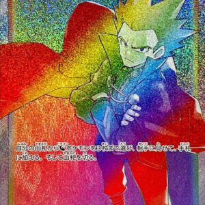 Wataru [HR]122/098 [ S12 ]