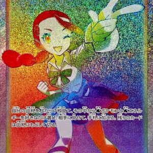 Suzuna [HR]121/098 [ S12 ]