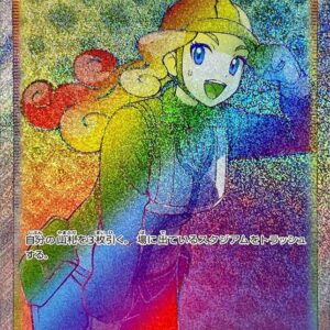 Sagyoin [HR]119/098 [ S12 ]