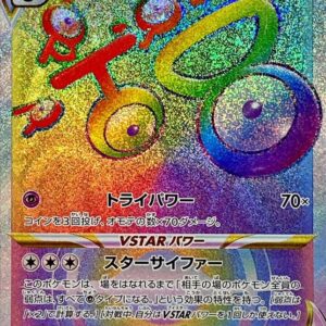 [NM-]Unown VSTAR[HR]116/098 [[NM-]S12]