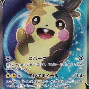 Morpeko V[SR]062/060 [ s1 ]