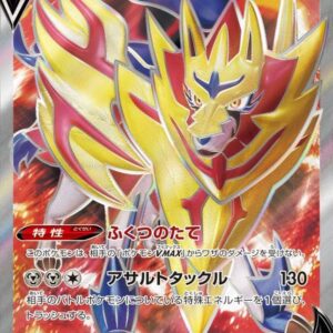 [NM-]Zamazenta V[SR]065/060 [ [NM-]s1 ]