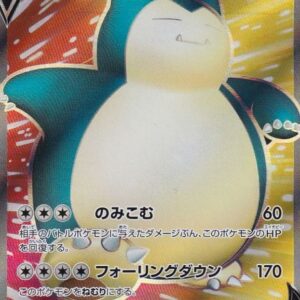 [NM-]Snorlax V[SR]066/060 [ [NM-]s1 ]