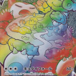 Snorlax VMAX[HR]070/060 [ s1 ]