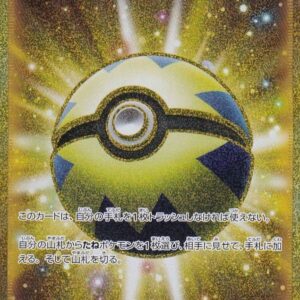 Quick Ball [UR]074/060 [ s1 ]
