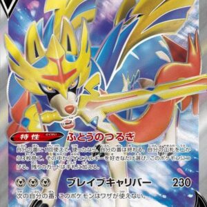 [NM-]Zacian V[SR]065/060 [ [NM-]s1 ]