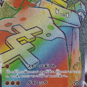 Ishihenjin VMAX[HR]070/060 [ s1 ]