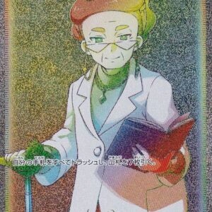 Professor's Research/Dr. Magnolia [HR]071/060 [ s1 ]