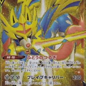 [NM-]Zacian V[UR]073/060 [ [NM-]s1 ]