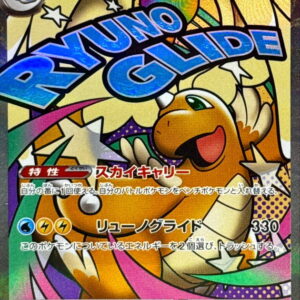 [Light Played]Mega Dragoniteex[MA]232/193 [ [Light Played]M2a ]