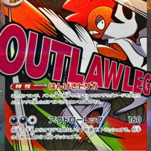 Mega Zuzukin ex (Surface Texture Error) [MA]231/193 [ M2a ]