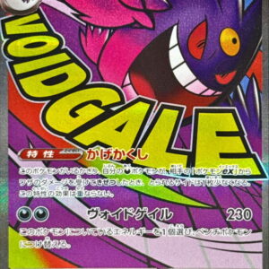 Mega Gengarex(Surface Texture Error)[MA]230/193 [ M2a ]