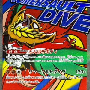 Mega Cable ex(Surface Texture Error) [MA]229/193 [ M2a ]