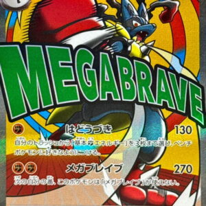 [Light Played]Mega Lucarioex[MA]228/193 [ [Light Played]M2a ]