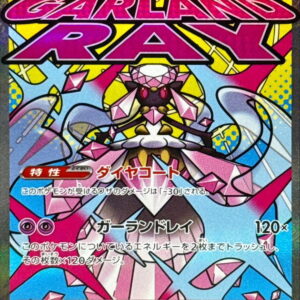 Mega Diancieex(Surface Texture Error)[MA]227/193 [ M2a ]