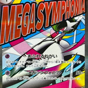 [NM-]Mega Gardevoirex(Surface Texture Error)[MA]226/193 [ [NM-]M2a ]