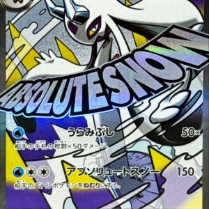 [Light Played]Mega Yukimenoko ex[MA]224/193 [[Light Played]M2a]