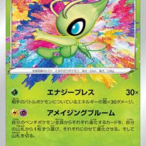 [NM-]Celebi[A]009/076 [[NM-]s3a]