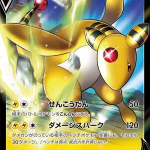 Denryu V[RR]014/076 [ s3a ]