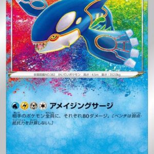 Irida Auger [A]036/190 [ s4a ]