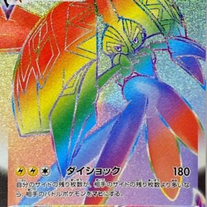 Kapu Kokeko VMAX[HR]083/070 [ S5I ]