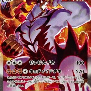 Ichigeki Woolaos VMAX(SA)[HR]085/070 [S5I]