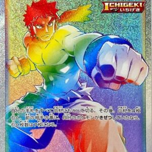 Shiva [HR]086/070 [ S5I ]