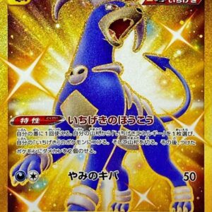 [Light Played] Helgar [UR]089/070 [ [Light Played]S5I ]