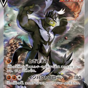 Ichigeki Woolaos V(SA) [SR]075/070 [ S5I ]