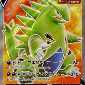 [NM-]Bangirasu V[SR]076/070 [ [NM-]S5I ]