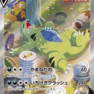 Bangiras V(SA)[SR]077/070 [ S5I ]