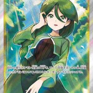 Fir [SR]081/070 [ S5R ]