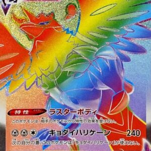 Armor Gaa VMAX[HR]085/070 [S5R]