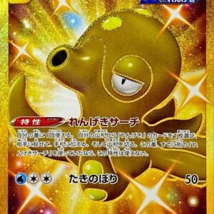 Octane [UR]089/070 [ S5R ]