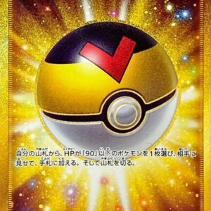 Level ball [UR]090/070 [S5R]