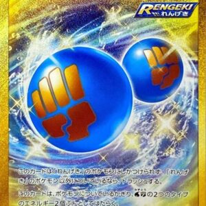 Rengeki Energy [UR]091/070 [ S5R ]