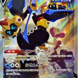 Emperto V(SA)[SR]074/070 [ S5R ]