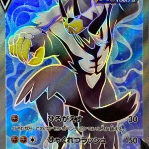 Rengeki Uraosu V[SR]076/070 [S5R]