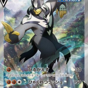 Rengeki Woolaos V(SA) [SR]077/070 [ S5R ]